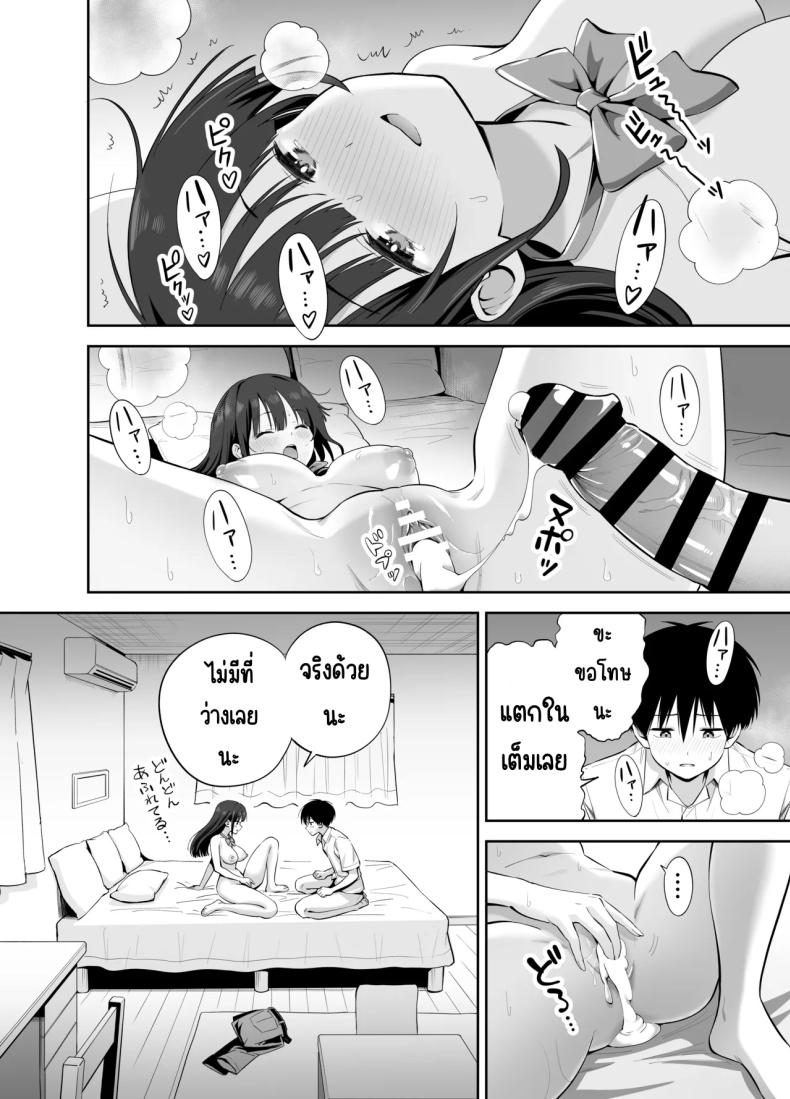 โดจิน ขอเอาคืนที่ใช้ถุงเท้า